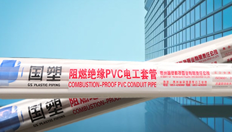 PVC线管